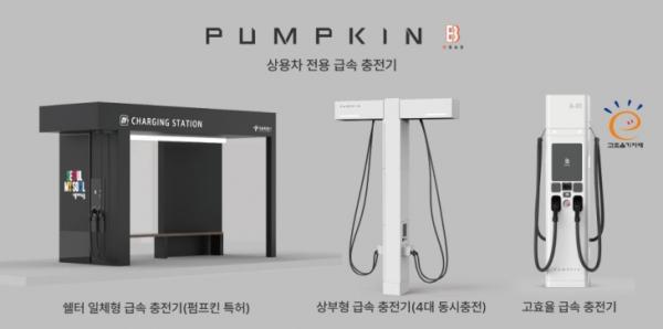 펌프킨, 서울시 전기버스 급속충전사업 7년 연속 수행기관 선정