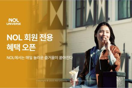 놀유니버스, 국내 숙소 10% 할인 등 'NOL 회원 혜택' 오픈