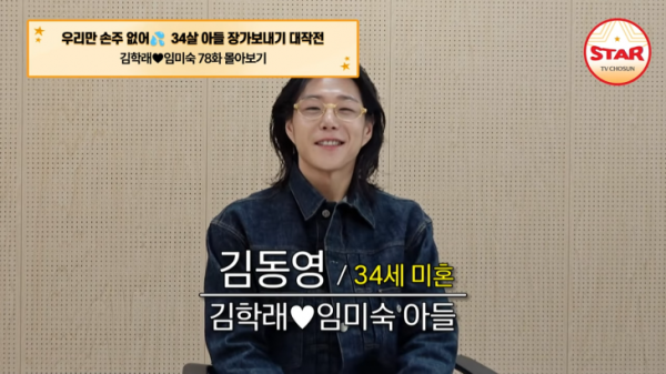 김학래, ‘34세’ 子 며느릿감 찾는다…“의사·2억↑선호한다”