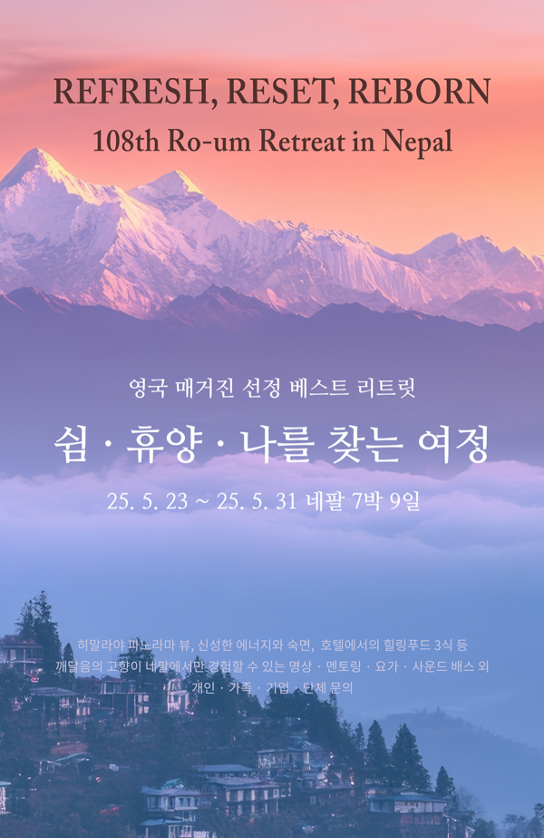 지금은 리트릿 시대, 그중 최고를 꼽는다면?
