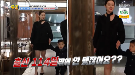 [TVis] 혜림 “17kg 감량”…출산 114일 만 ‘우빙빙’ 컴백 (슈돌)