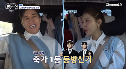 [TVis] 김종민, ♥아내 마음 빼앗길 뻔…“동방신기 축가에 내 손 놔” (신랑수업)