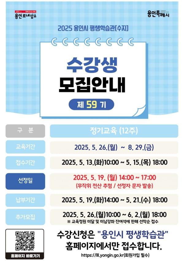 용인 수지평생학습관, 68개 강좌 수강생 모집