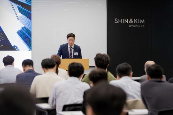 법무법인 세종, ‘상장제도 개편 세미나’ 열어
