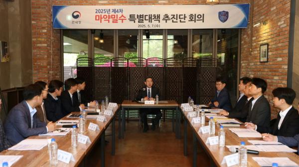 관세청, 바닷길 이용한 마약밀수 차단에 칼 꺼냈다