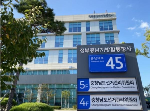 충남선관위, ‘기부행위·허위자료 제출 등’ 혐의 공무원 등 3명 고발