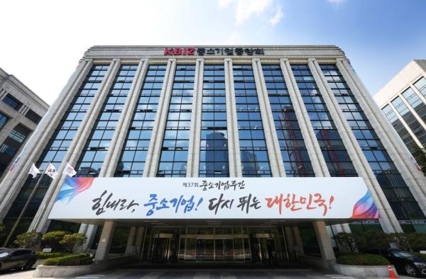 '중소기업 주간' 돌입…중기중앙회, 다양한 중기 행사 개최