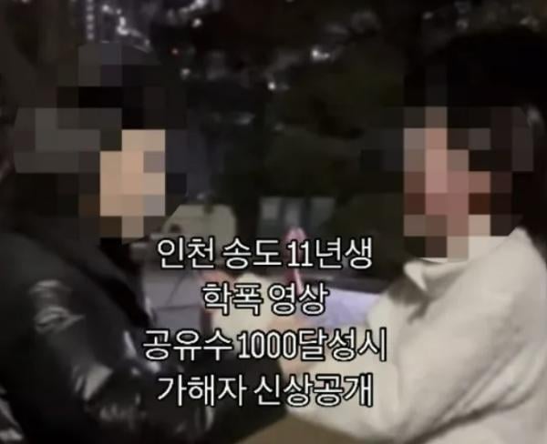 뺨 맞으며 “하나, 둘…” ‘송도 학폭’ 영상 파문에 수사 본격화