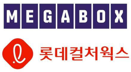 중앙그룹, 메가박스중앙·롯데컬처웍스 합병 양해각서 체결 [공식]