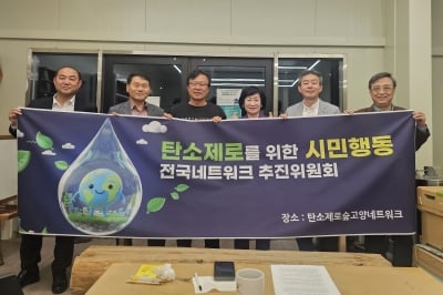 전례 없는 ‘기후위기’ 시민이 행동에 나섰다