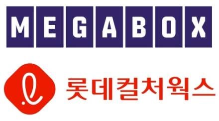 [단독] 메가박스-롯데시네마 합병 MOU 체결..韓영화산업 재편 [종합]