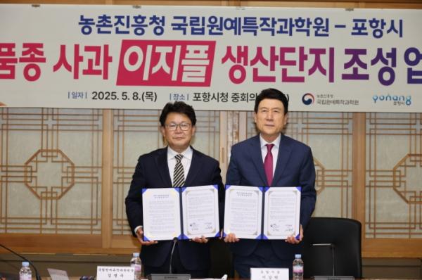경북 포항시, 스마트 과수원 조성해 신품종 사과 ‘이지플’ 키운다