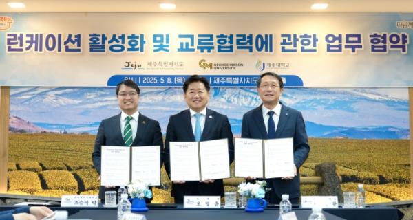 프린스턴대학에 이어 美 명문대 3곳과 협약… 제주 글로벌 런케이션 봄·봄·봄