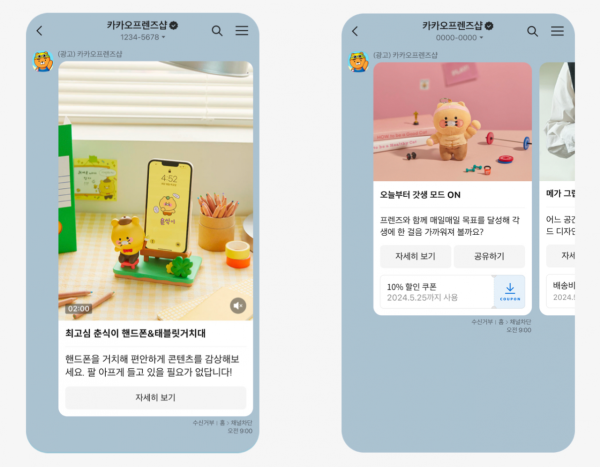 "요즘 누가 문자 쓰나"…1조5000억 독점 시장에 도전장 내민 카카오톡