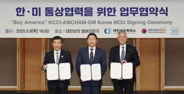 상의·암참·한국GM, '바이 아메리카'…미국산 차량 판매 확대