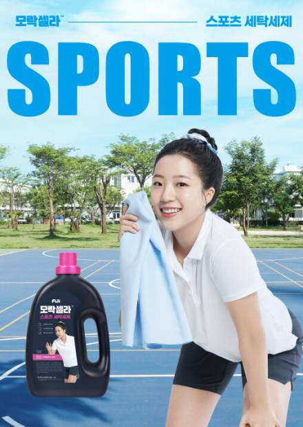LG생활건강, ‘피지 모락셀라 스포츠 세제’ 출시