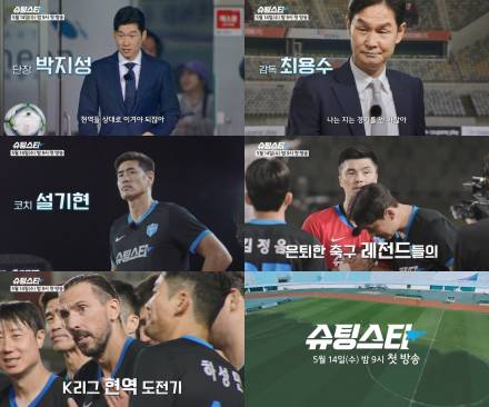 MBC, 쿠플 예능 ‘슈팅스타’ 편성…14일 첫 방송