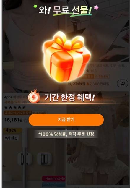 소통은 없고, 쿠폰은 뿌리고, 물건은 참 테무스럽네...'테무에서 산 00 시리즈'를 아시나요