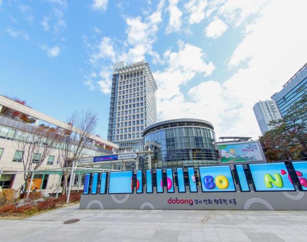도봉구, 재정집행 평가 우수기관 선정…특별교부세 4000만 원 확보