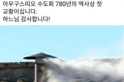 ‘미국 출신’ 첫 교황 탄생…프레보스트 추기경, 레오 14세로