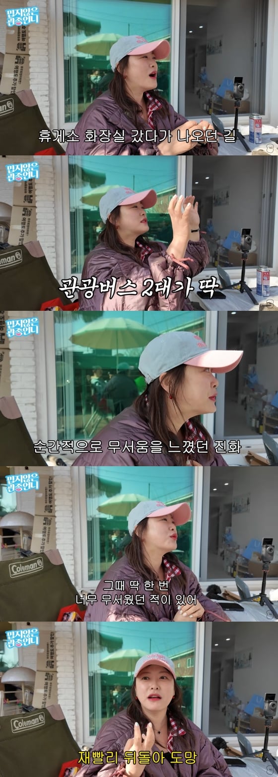 유튜브 채널 ‘밉지않은 관종언니’