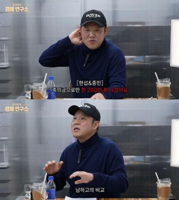 김구라 “김종민·심현섭 결혼 축의금 200만원…남하고 비교될까 봐”