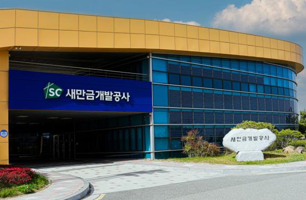 새만금개발공사, 15일까지 상반기 신입·경력 수시 채용 접수