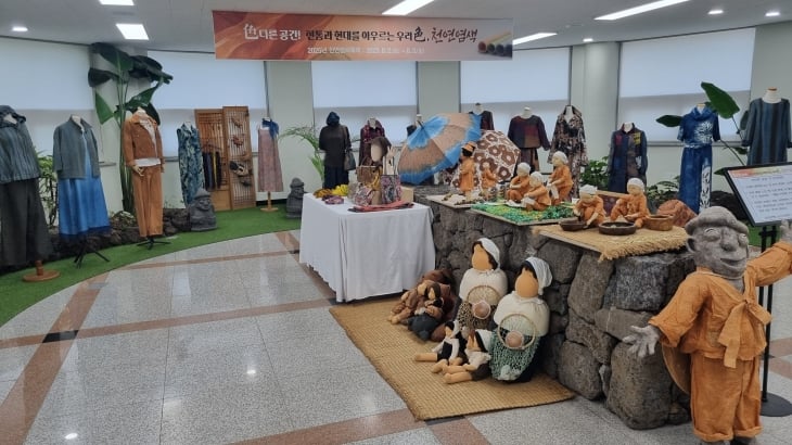 9일 개관하는 제주도농업기술원 서귀포농업기술센터 천연염색 상설전시관. 제주도 제공