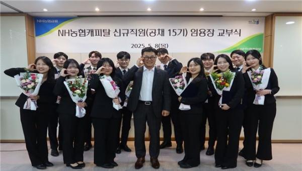 NH농협캐피탈, 채용연계형 인턴합격자 선발