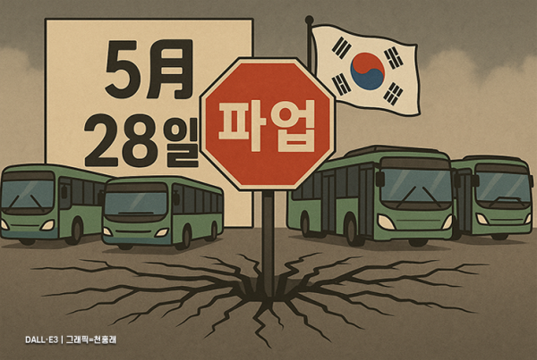 28일 전국 버스 멈출까… '동시조정' 나선 이유