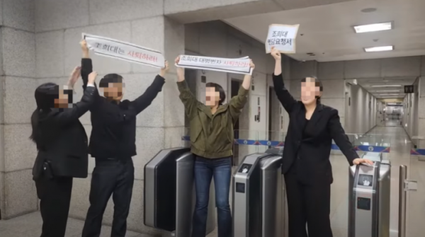 ‘조희대 사퇴’ 대법원 기습 시위…경찰, 대진연 회원 4명 체포