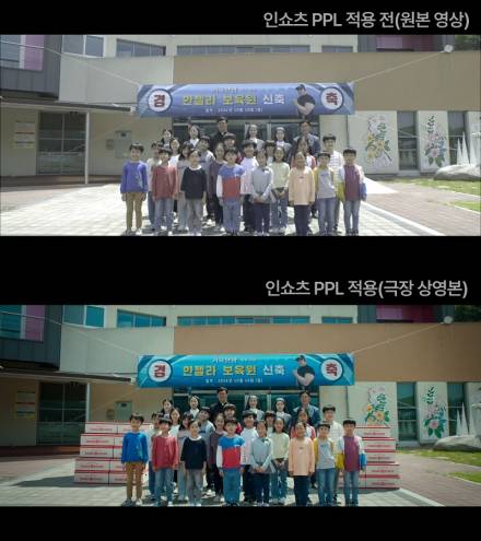 인쇼츠, 영화 ‘거룩한 밤: 데몬 헌터스’에 VPP 솔루션 ‘인쇼츠 PPL’ 적용…“국내 영화 최초 AI 가상 간접광고 도입”