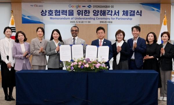 경북도-빅테크 기업 ‘구글’ 손잡았다…“APEC 정상회의 성공 개최 협력”