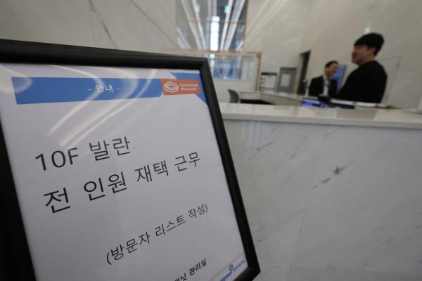 '법정관리' 발란, 매각 주관사 삼일회계 선정