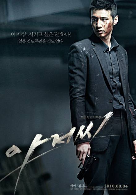 원빈 측 “‘김새론 녹취’ 제보자 몰라…애도하러 간 조문 외 관련 無” [공식]