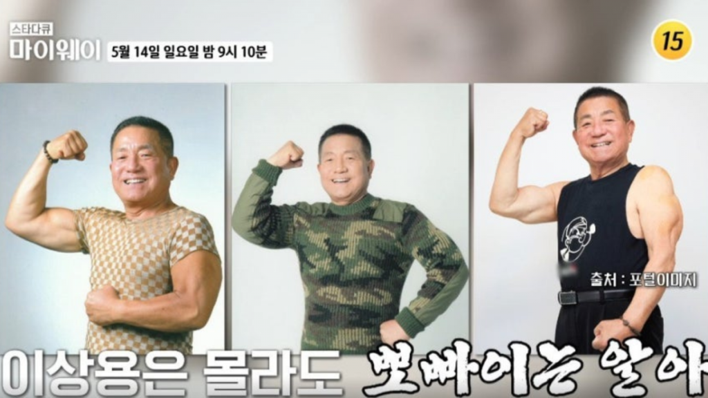 이상용(TV조선 ‘스타다큐 마이웨이’ 캡처)