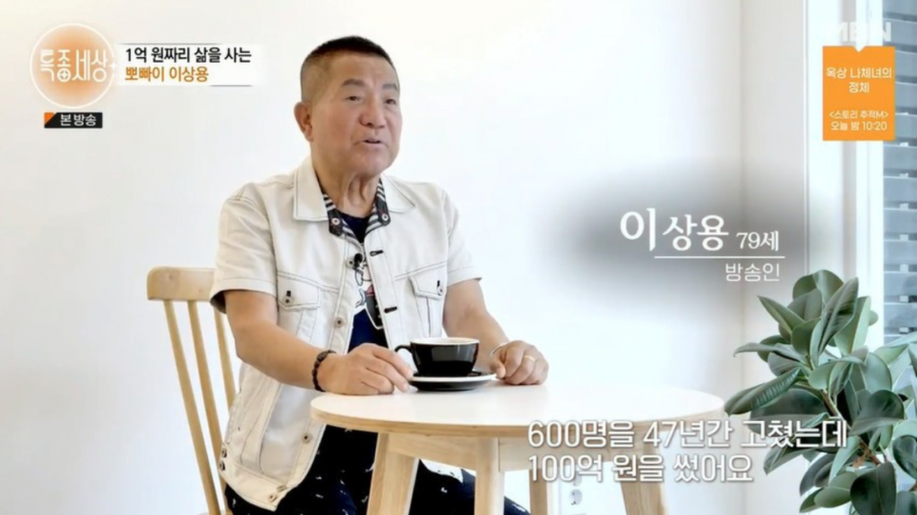 이상용(MBN ‘특종세상’ 캡처)