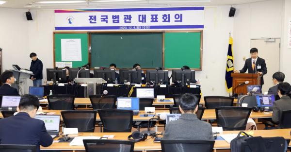 '李 선거법 파기환송 논란' 전국법관대표회의 26일 열린다(종합)