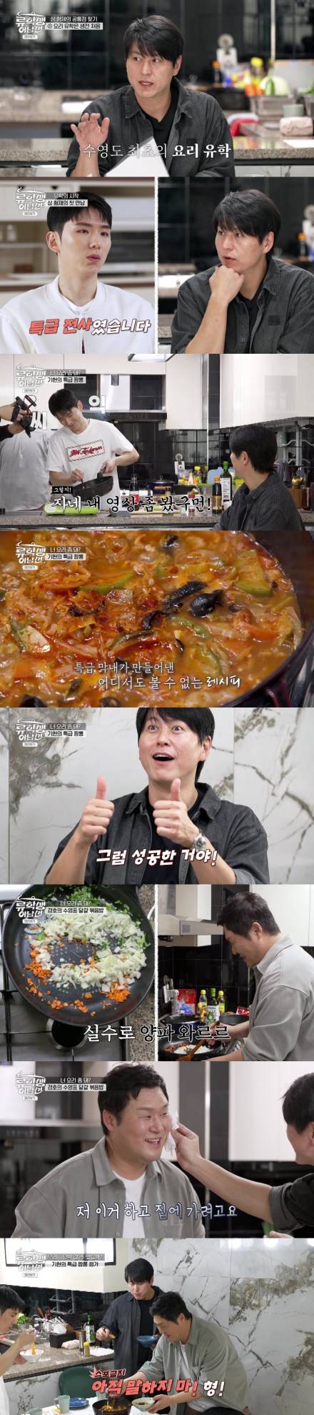 ‘박하선♥’ 류수영, 데뷔 25년만 ‘첫 경험’ 충격 (‘류학생 어남선’)