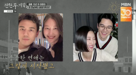 [TVis] 이현이 ♥삼성맨 남편과 첫 만남 회상 “특이한 취향” (‘전현무계획2’)