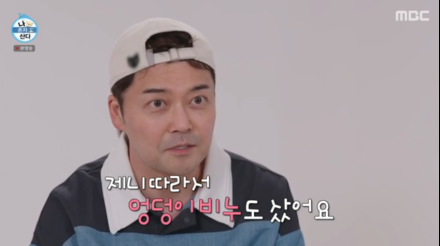 [TVis] ‘트민남’ 전현무, 제니 따라하네… “엉덩이 비누로 보들보들해져” (‘나혼산’)
