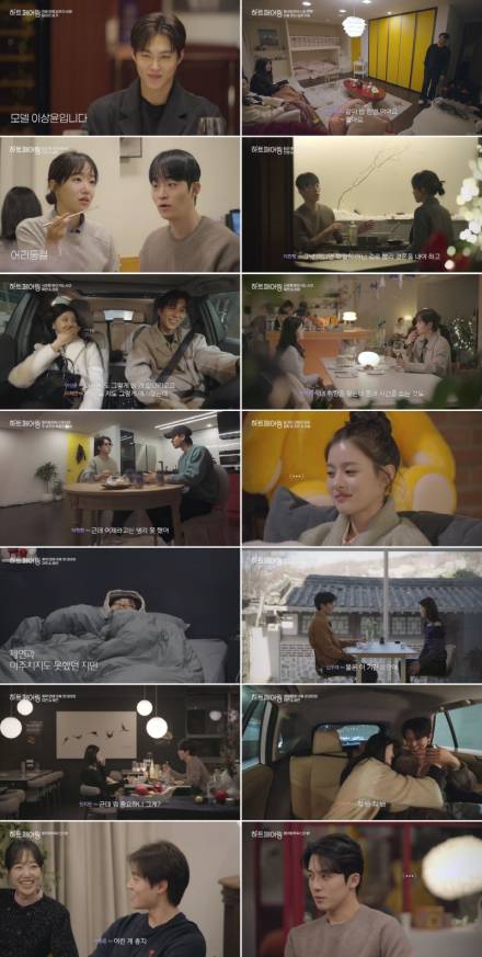[TVis] 지민, 메기남 상윤 등장에 ‘심기 불편’…제연에 “너 미워” (하트페어링)