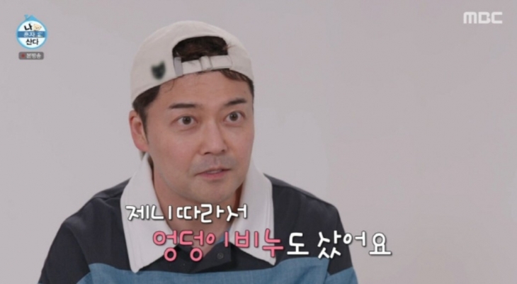 전현무가 제니를 따라하는 모습. MBC ‘나혼자산다’ 캡처