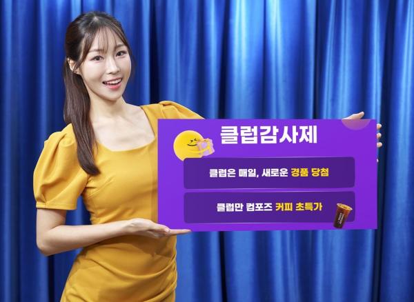 G마켓, '빅스마일데이' 멤버십 대상 8000만원 상당 프로모션