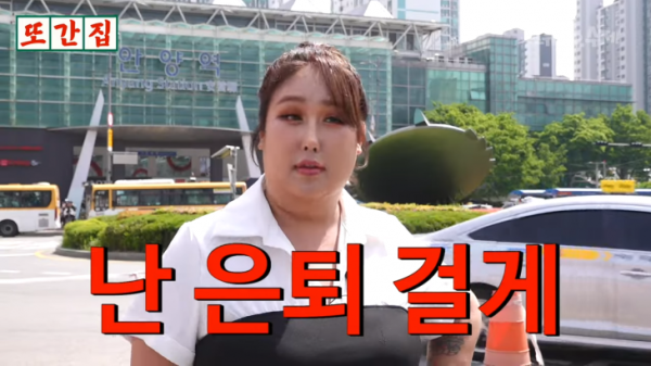 풍자 “은퇴 걸겠다”며 ‘극대노’한 상황…‘또간집’ 댓글 일일이 읽었다