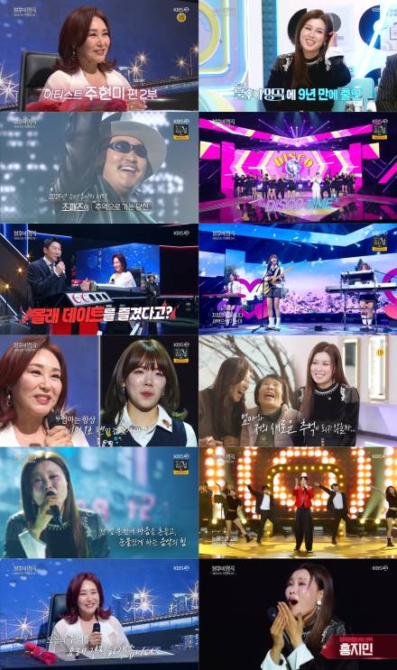 ‘불후의 명곡’ 홍지민, 치매 母 향해 부른 ‘섬집 아기’…주현미도 눈물