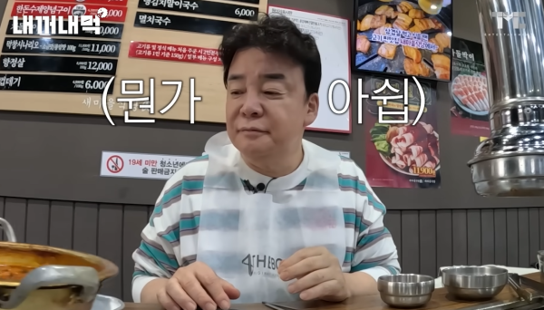 싸늘한 민심에 '반값 할인' 꺼낸 백종원 더본코리아…"빽다방은 없네"