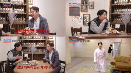 “끝날 때까지 끝난 게 아냐”…이천수, ‘심현섭 결혼’ 이병헌 섭외 비하인드 (‘조선의 사랑꾼’)