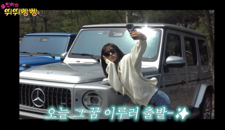 안유진, 영앤리치의 정석…“말 한마디에 父 차, 벤츠로” (십오야)