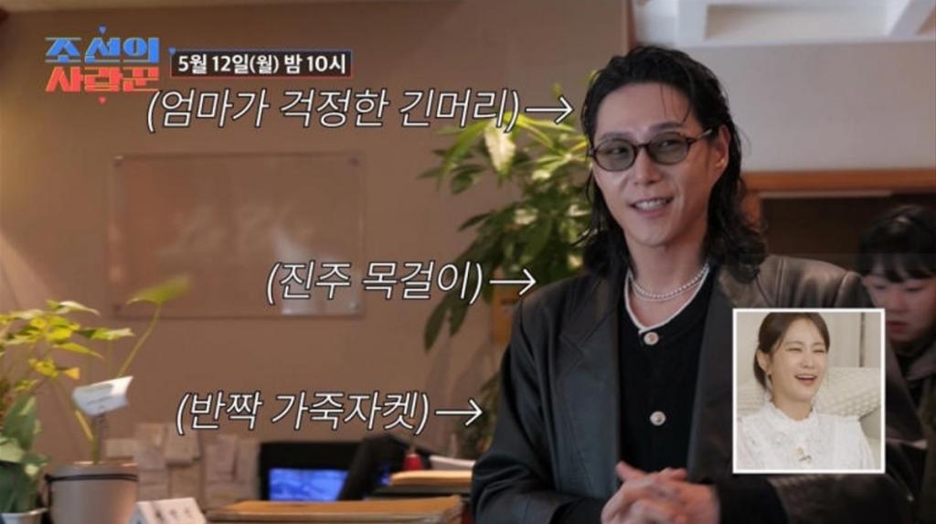 사진 = TV조선 ‘조선의 사랑꾼’ 화면 캡처